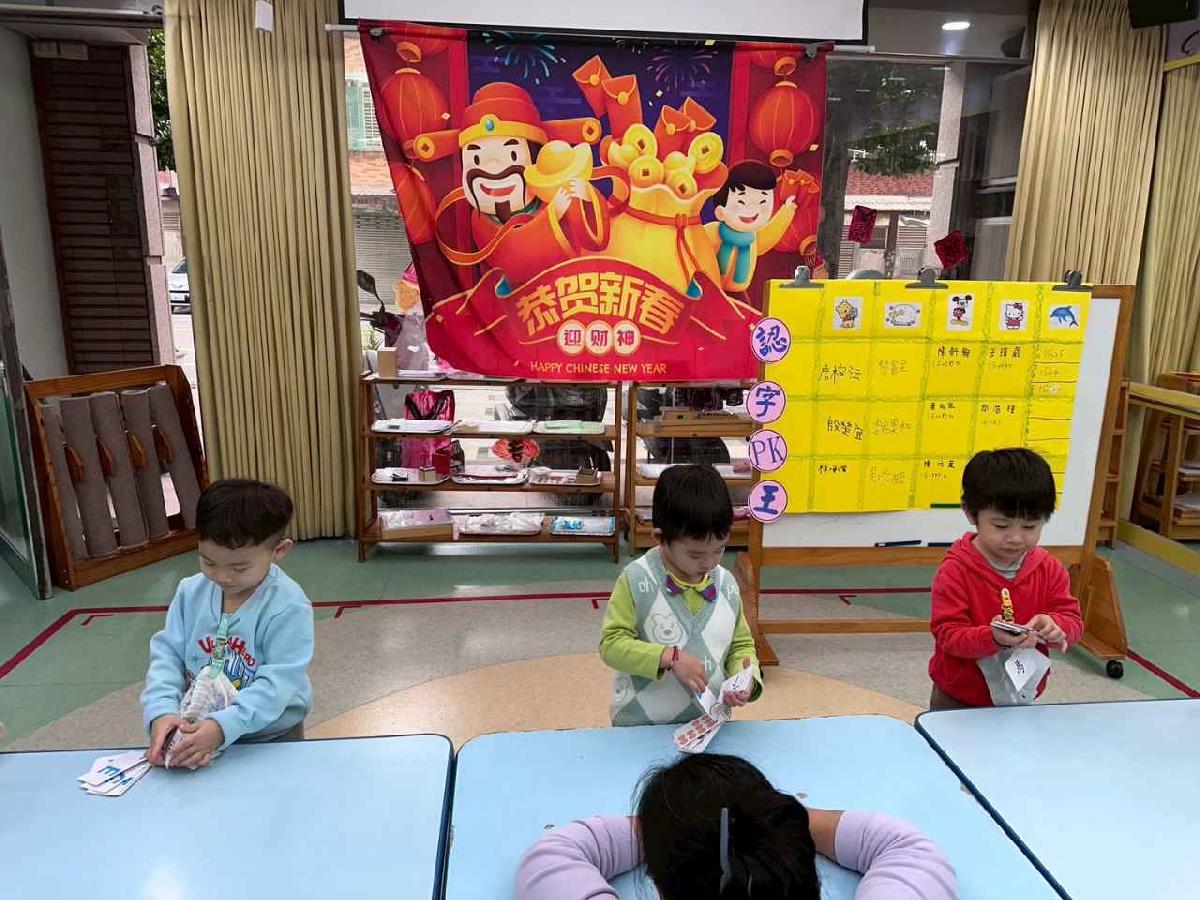 line_album_1150211認字pk花絮_260324_2