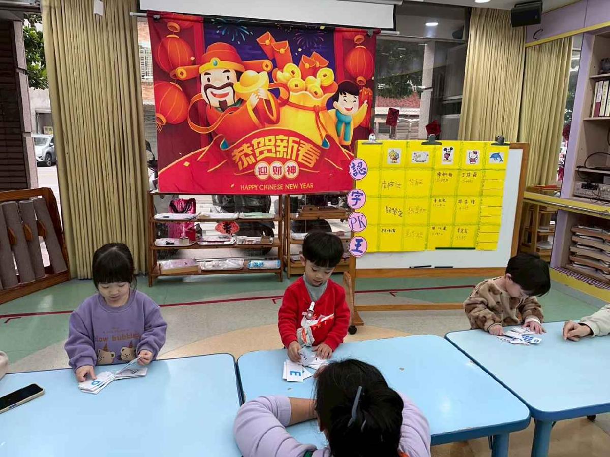 line_album_1150211認字pk花絮_260324_3