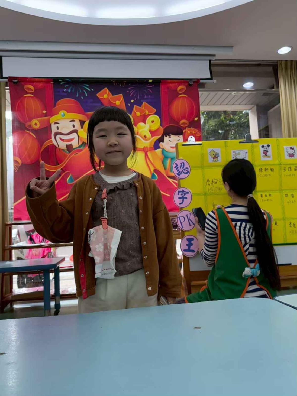 line_album_1150211認字pk花絮_260324_24