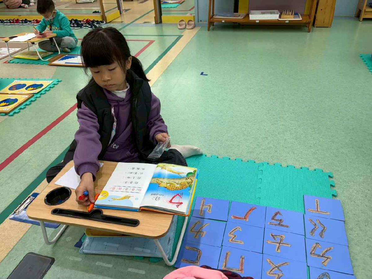 line_album_蒙氏b組_260324_13